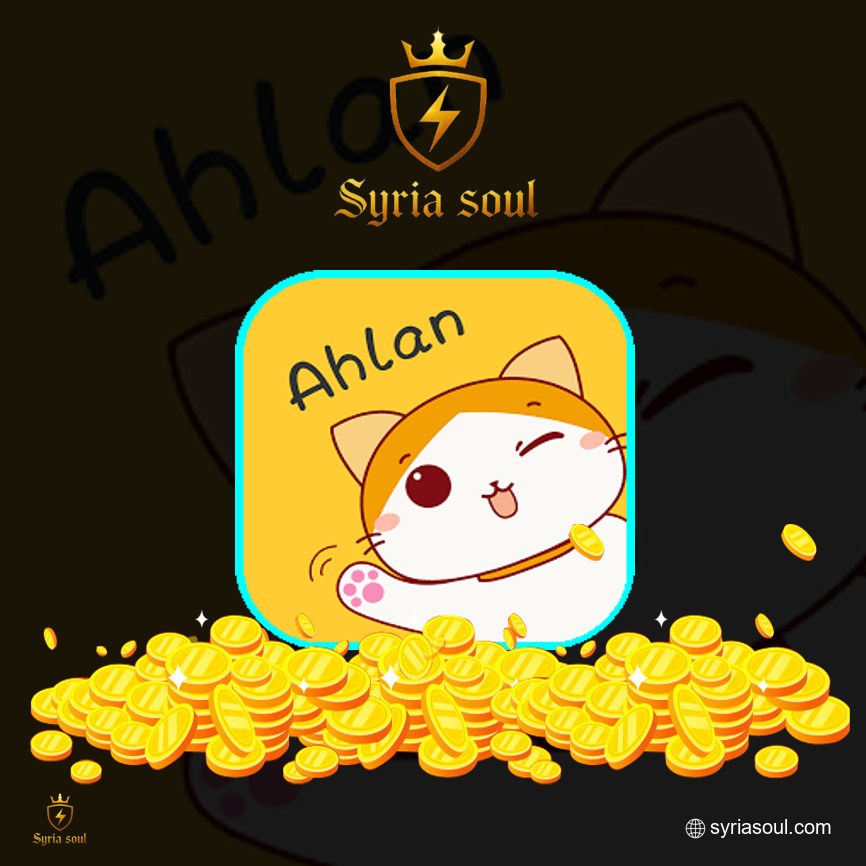 Ahlan Chat Coins